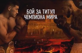Дмитрий Бивол — Линдон Артур. Бокс. 23.12.2023 смотреть онлайн