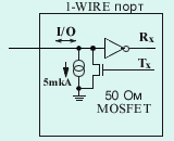 Схема порта ведомого 1-Wire-устройства